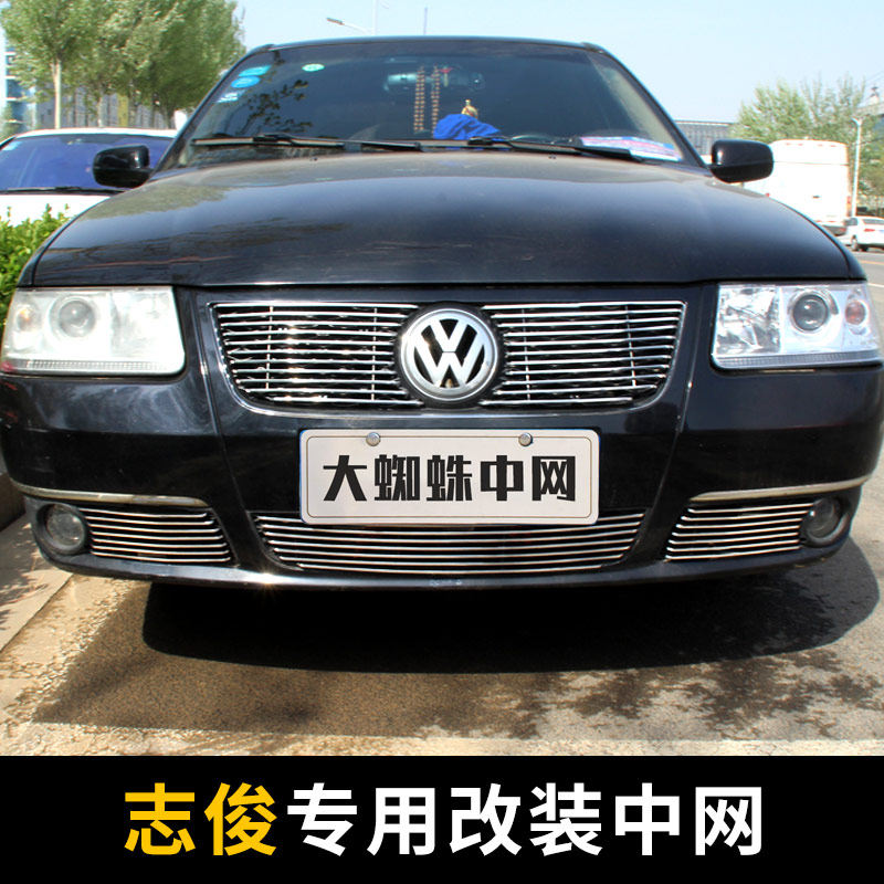 老款大众桑塔纳志俊 vista中网外观改装爆改配件大全前脸专用装饰