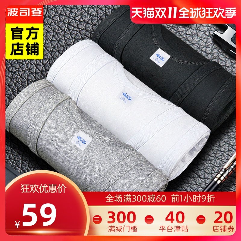 波司登男士纯棉吊带背心内穿跨栏白色工字夏季薄款全棉打底汗衫潮