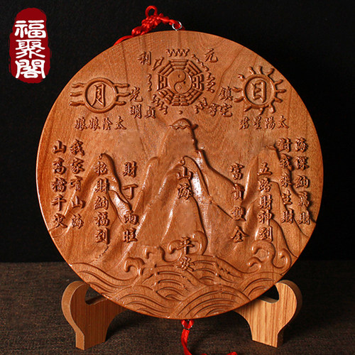 正宗桃木山海镇室内外房屋挂件