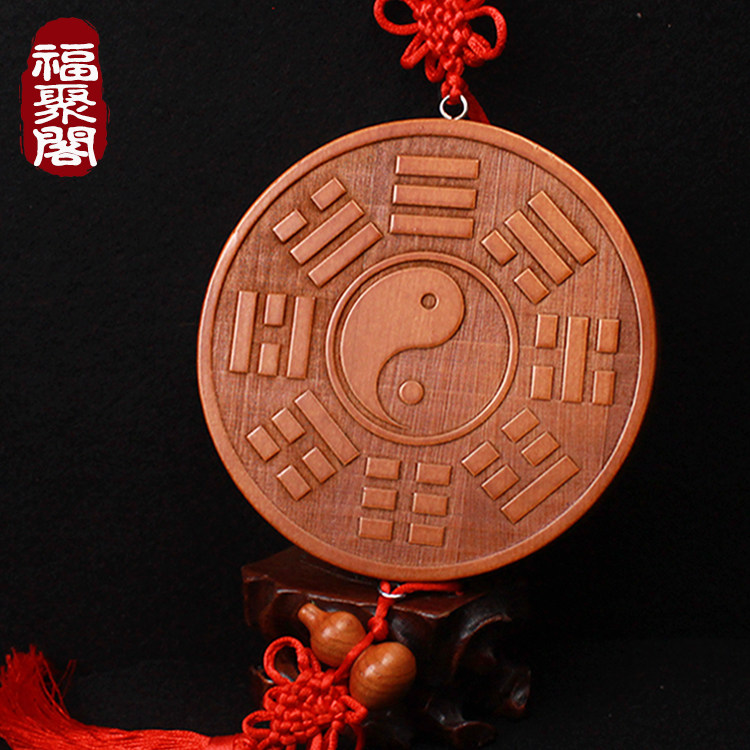 桃木八卦镜太极阴阳鱼挂件太极图