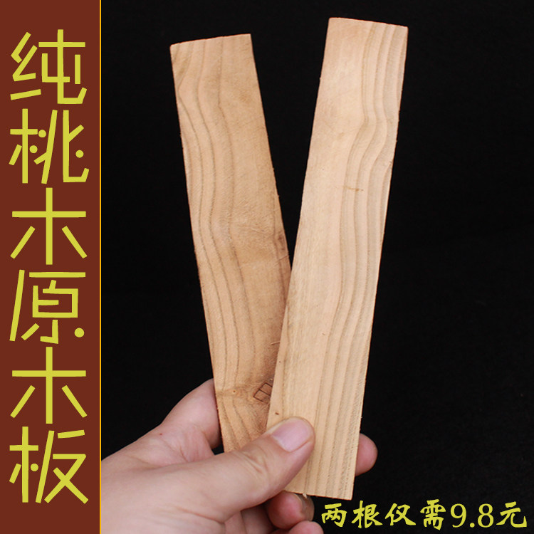 纯桃木发簪子宝剑天然木料diy雕刻原木实木板子定制半成品手工牌