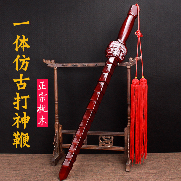 正宗桃木打神鞭姜子牙一体法器