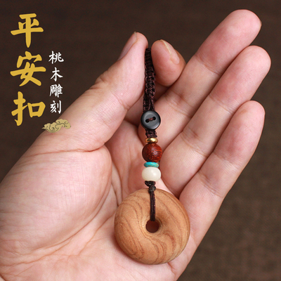 汽车本命年桃木平安扣男女款木雕