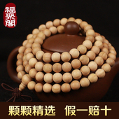 桃木手串手链男女款 无漆正品 护身随身原木佛珠念珠108颗汽车饰品