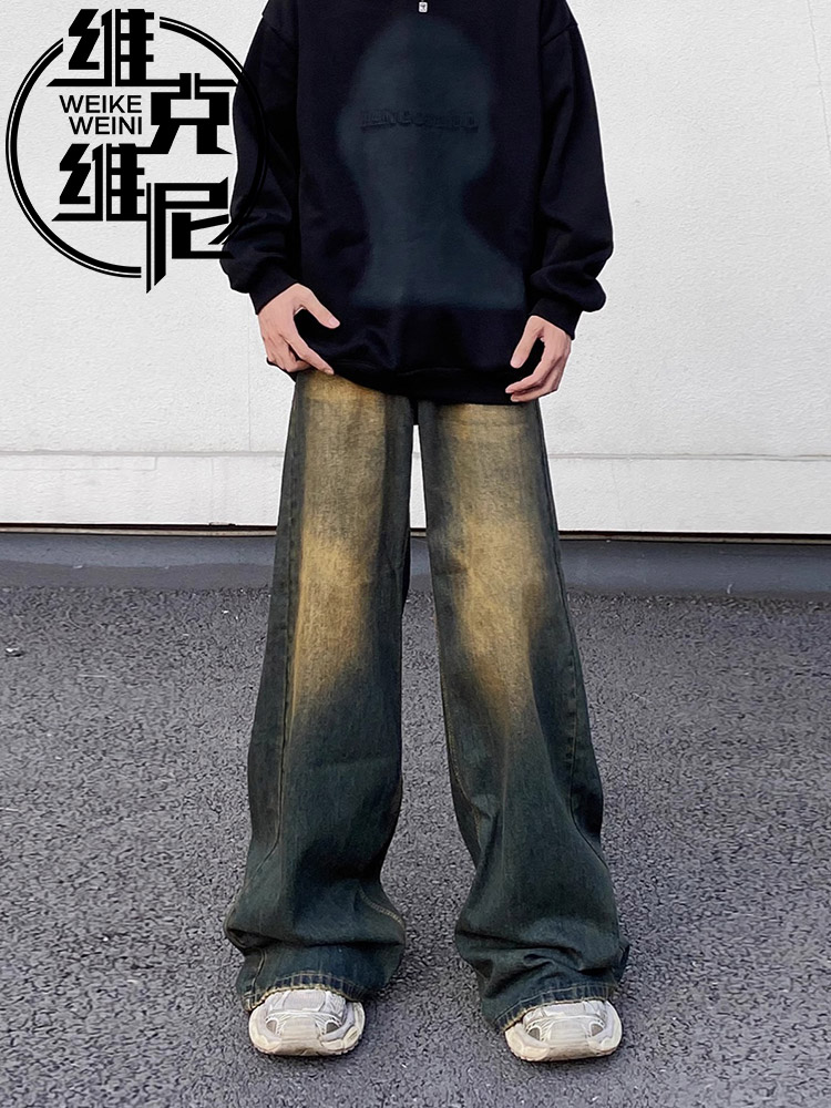 渐变黄泥牛仔裤男士春秋美式潮牌复古休闲水洗做旧阔腿拖地裤子