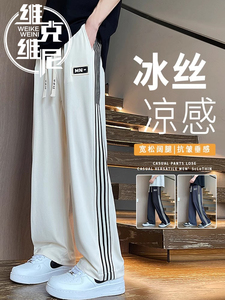 冰丝条纹休闲裤2025夏季新美国时尚品牌宽松直筒青年运动裤
