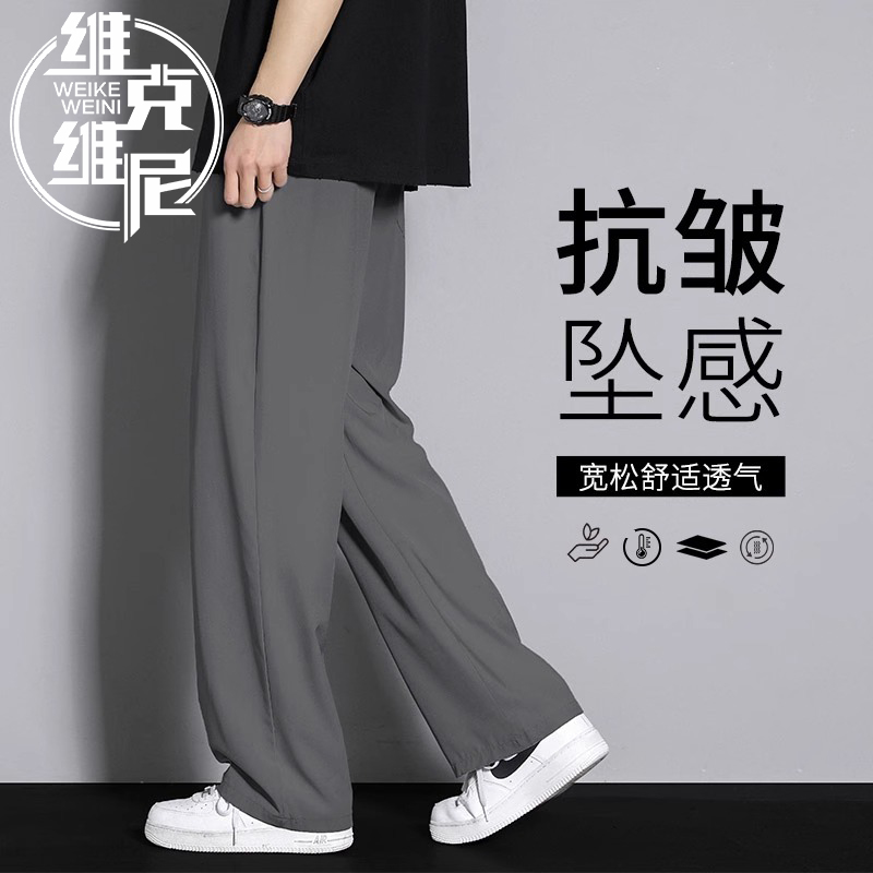 冰丝西裤男士2025夏季新款美式潮牌直筒垂感休闲裤宽松薄款休闲裤