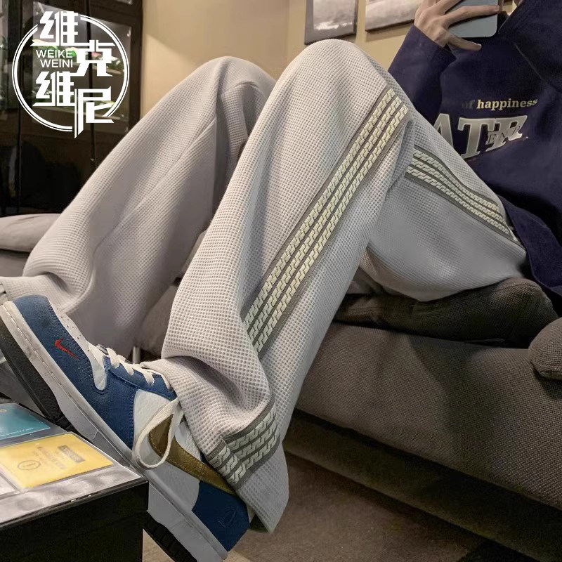 华夫格休闲长裤男士2026春季新款美式潮牌直筒垂感卫裤宽松运动裤