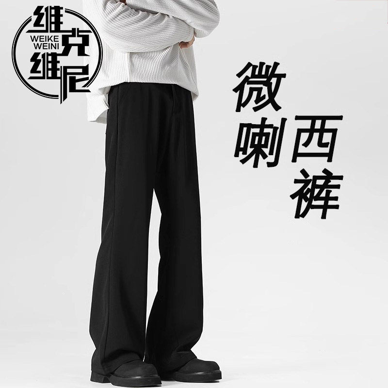 微喇西裤男士2025年春秋新款美式潮牌直筒垂坠感阔腿裤宽松休闲裤
