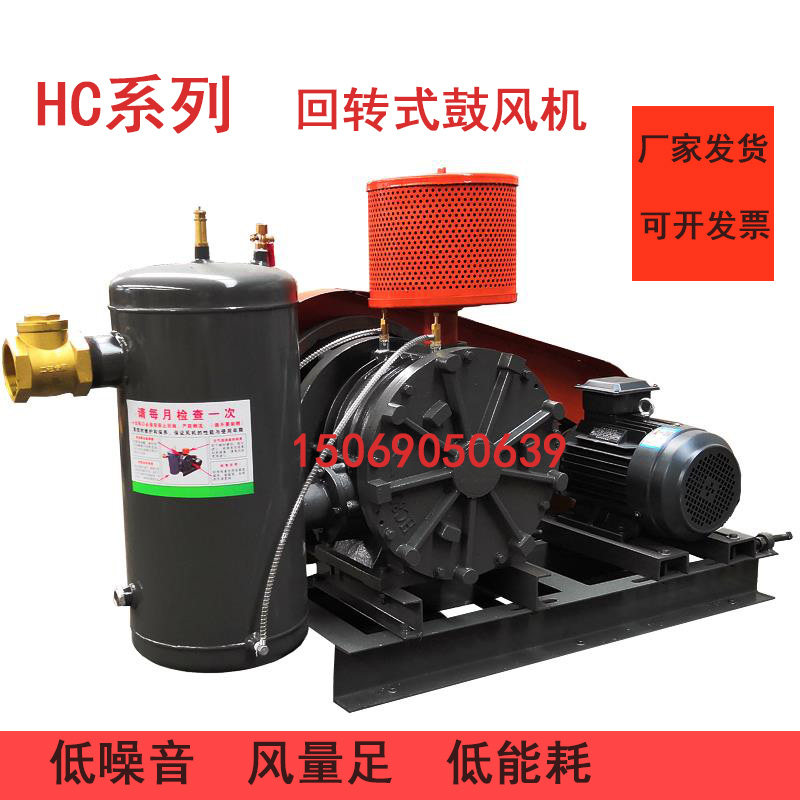 百事德通用回转式鼓风机 污水处理回旋式滑片风机HZ-60S低噪音