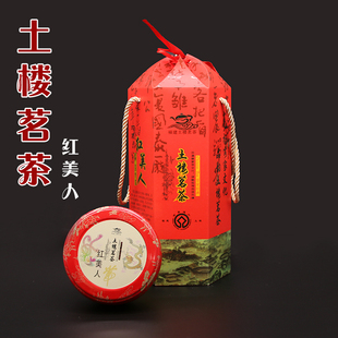 福建南靖土楼红美人茶叶原生态无污染.桂圆地瓜香2023早春茶上市