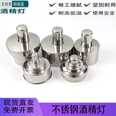304不锈钢酒精灯100/200/400/450