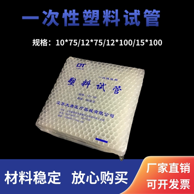 塑料试管规格齐全厂家直销