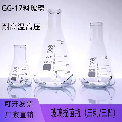 铭轩三角摇瓶厂家直销免费开票