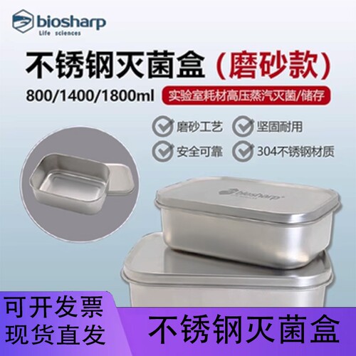 白鲨灭菌盒铝制饭盒免费开票