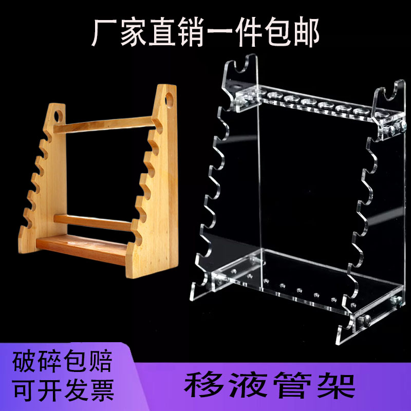 移液管架厂家直销可定制