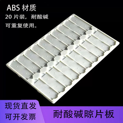 晾片板厂家直销量大从优