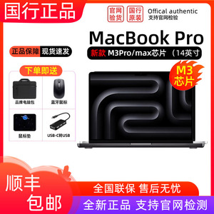 【2023年新款M3芯片】Apple/苹果14英寸MacBook Pro Apple M3芯片记本电脑剪辑设计大学生办公正品笔记本电脑