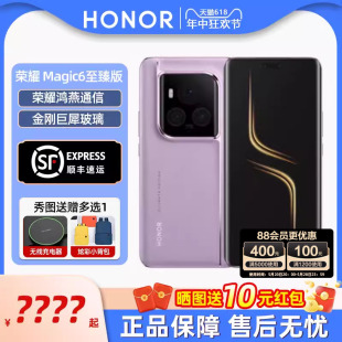 荣耀Magic6至臻版 HONOR 上市现货顺丰速发 5G手机单反级动态鹰眼相机荣耀金刚巨犀玻璃官网智能手机AI 新品