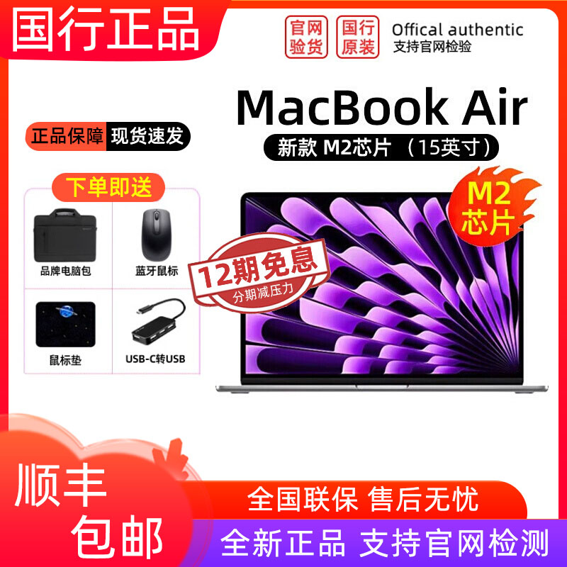 AppleMacBookAir/苹果Apple