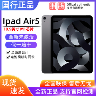 2022款 Air iPad 平板电脑M1芯片学生学习网课考研绘画剪辑看剧国行正品 包邮 苹果平板 顺丰 Apple 苹果