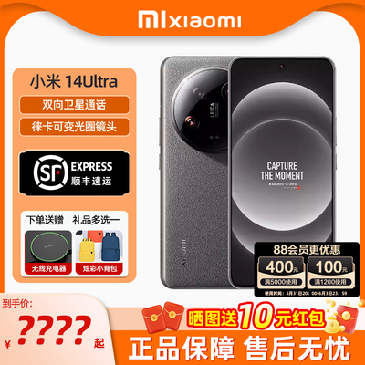 Xiaomi/小米14 Ultra手机小米官方旗舰店新品小米14ultra小米14官网正品5G