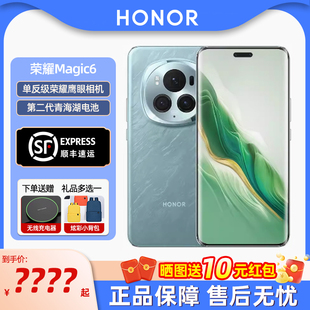 荣耀Magic6新款 荣耀手机HONOR 现货顺丰速发24h 5G智能手机官方旗舰店官网