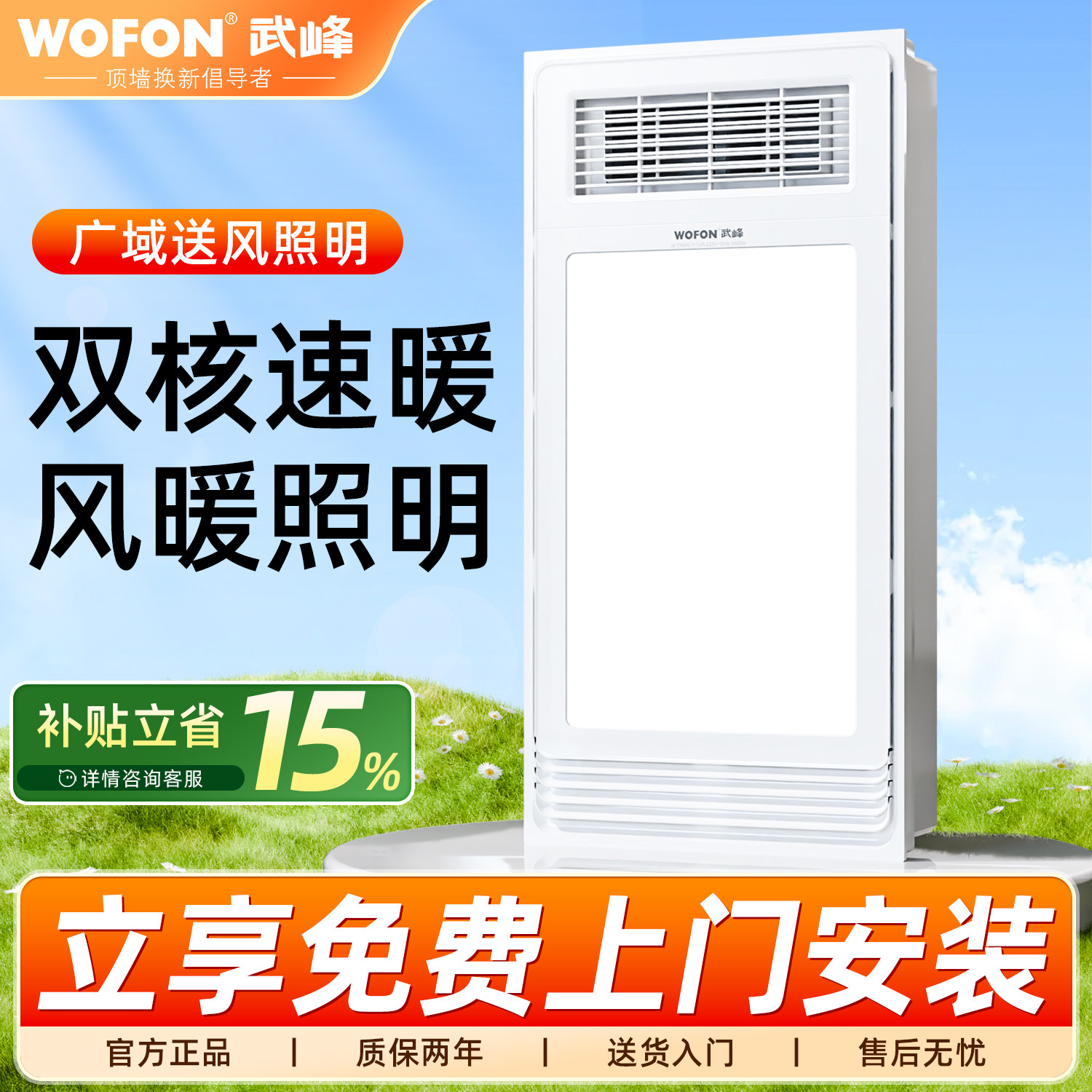 武峰照明风暖浴霸灯取暖集成吊顶排气扇照明一体卫生间浴室暖风机