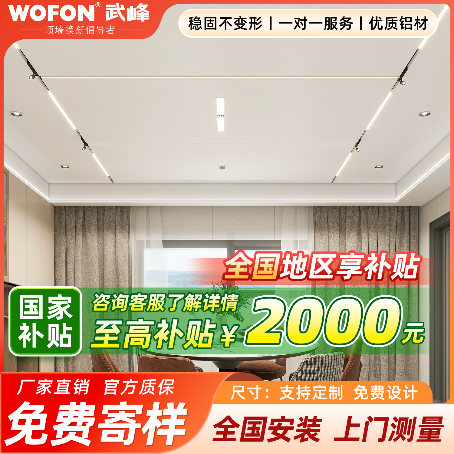 全景大板隔音防油轻奢定制