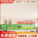 武峰吊顶集成吊顶铝扣板300x600厨房卫生间铝扣板吊顶天花板自装