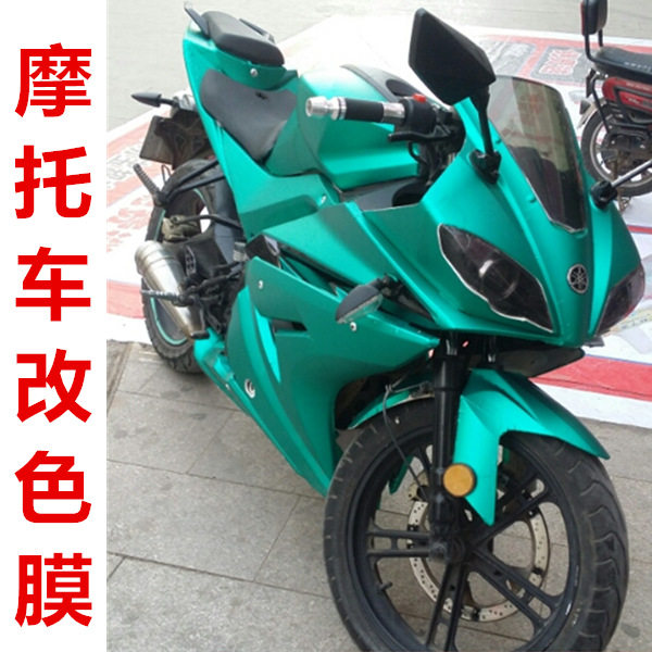 摩托车碳纤黑贴膜 车身头盔冰膜贴纸全车改色膜电动车diy个性装饰