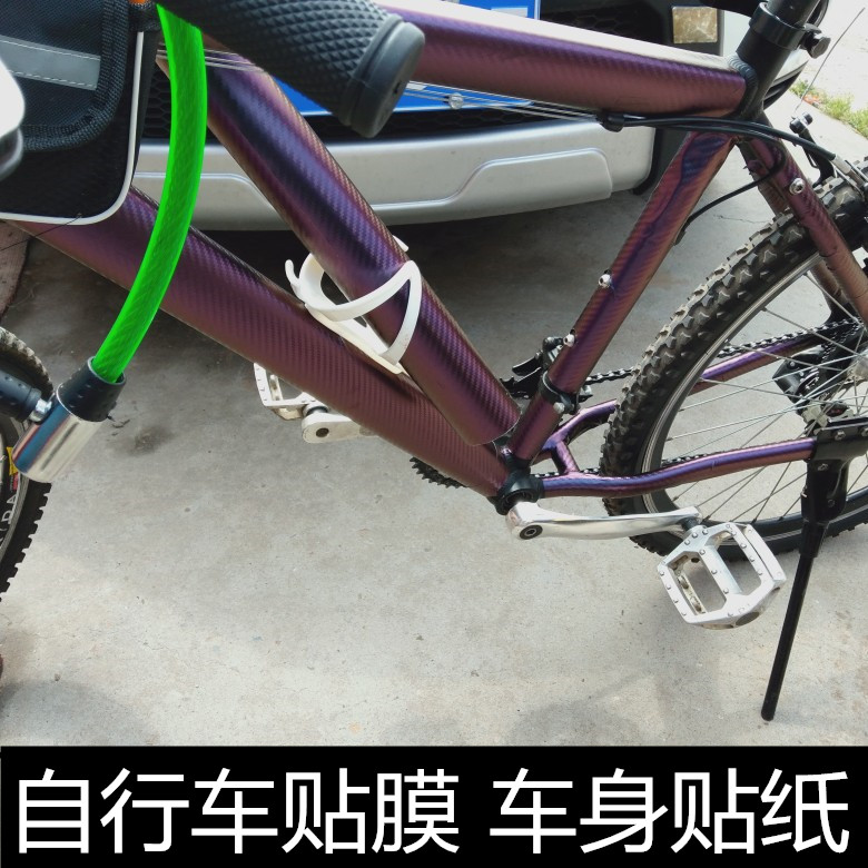 自行车贴纸车身改色膜 儿童车单车山地车装饰贴膜 车碳纤黑膜