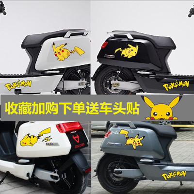 皮卡丘个性小龟王贴纸电动摩托车
