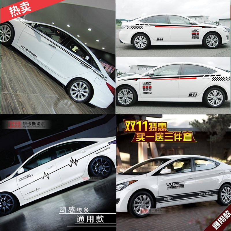 现代名图悦动朗动瑞纳索纳塔八领动专用改装饰 汽车贴纸 拉花腰线
