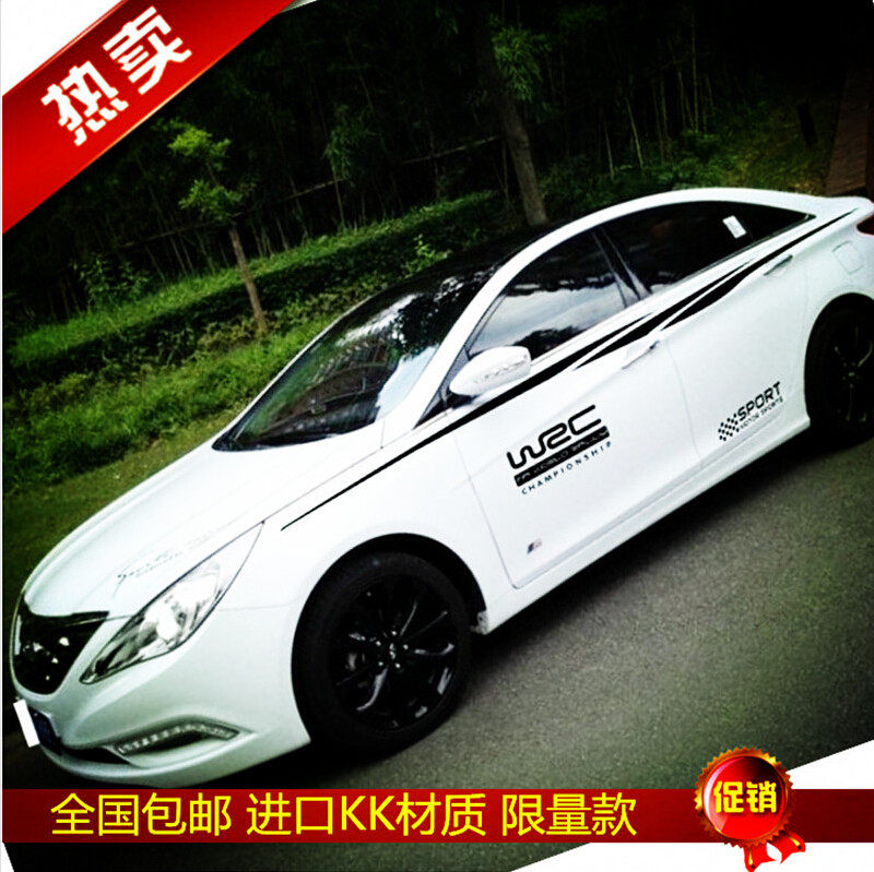 现代朗动车贴索八索九车身腰线贴纸彩条瑞纳名图汽车拉花领动改装