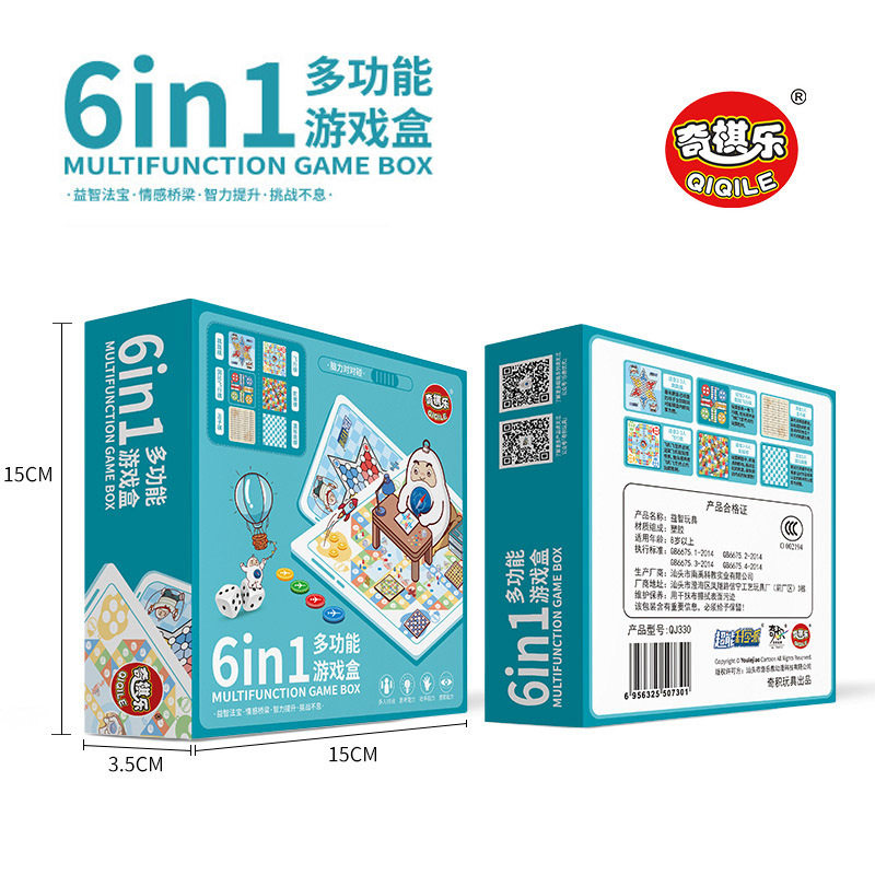 六合一多功能游戏盒游戏棋五子飞行棋跳跳斗兽棋十合一儿童玩具