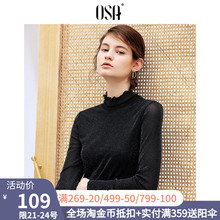 T恤 修身 气质立领舒适微喇长袖 时尚 新款 ⑩OSA欧莎2019秋装 女装