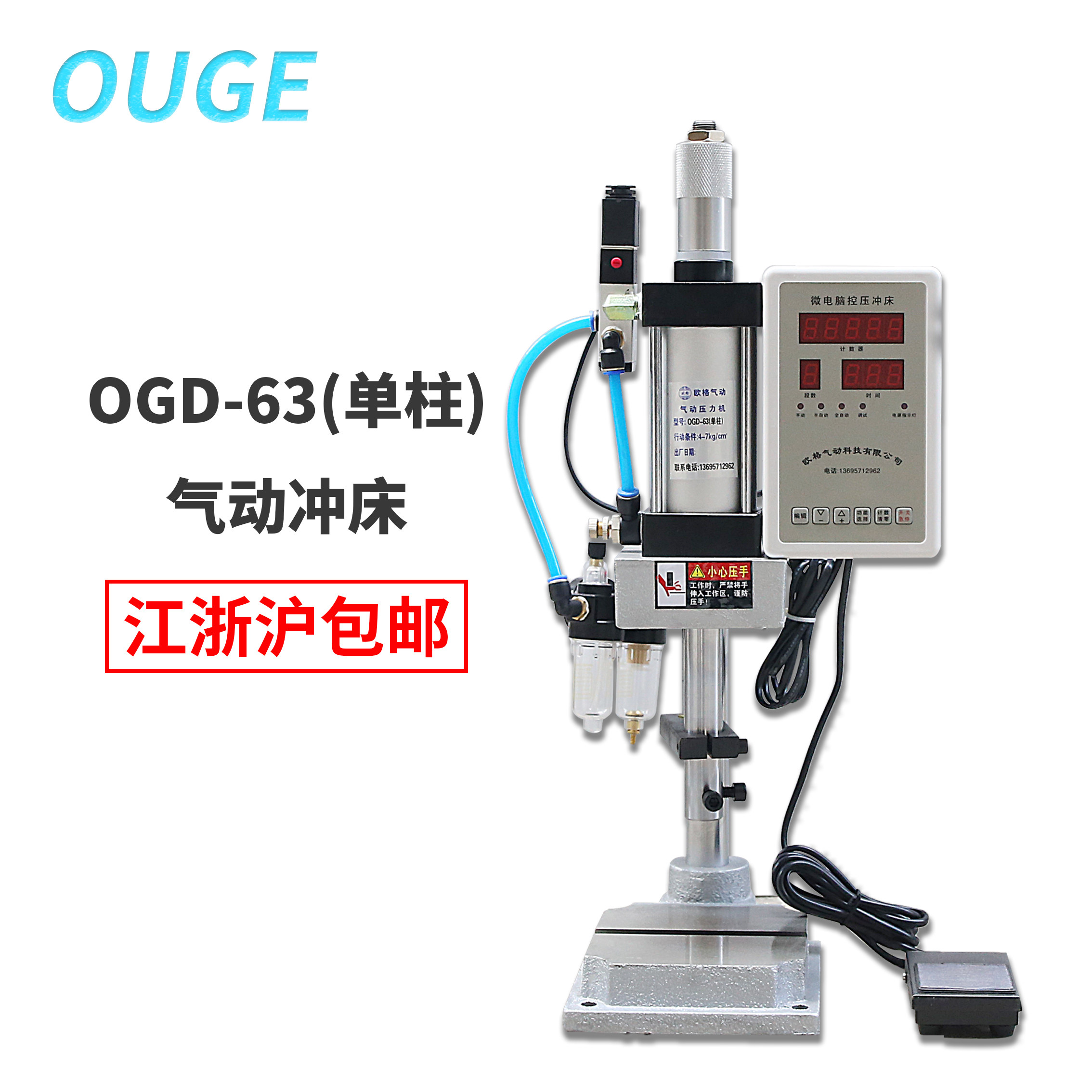 小型气动冲床冲压冲孔铆压气动压力机装配铆接气动铆接机可代发