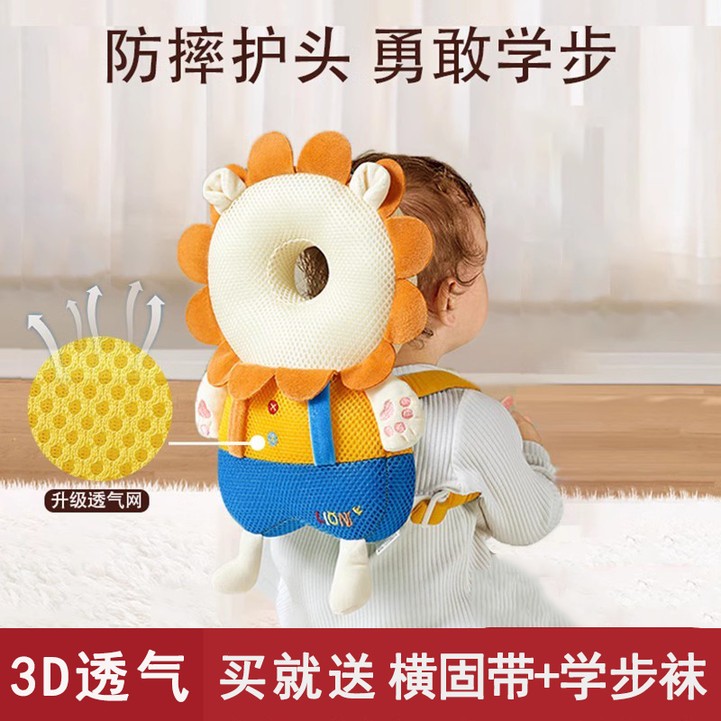 防摔神器宝宝护头婴儿学步防摔枕