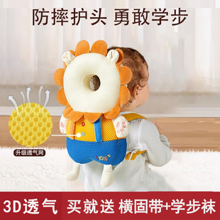 防摔神器宝宝护头婴儿学步防摔枕夏季 透气儿童学走路防撞头保护垫