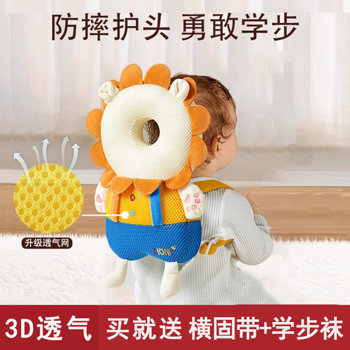 防摔神器宝宝护头婴儿学步防摔枕