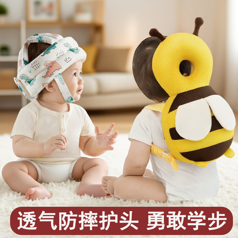 婴儿防摔帽宝宝学走路护头神器透气背枕儿童学步爬防撞头部保护垫,婴童用品,防摔帽,淘宝优惠券,粉丝福利购,淘宝优惠卷