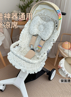 遛娃神器凉席丸丫t6坐垫夏季通用BeBeBus婴儿手推车冰丝凉感垫子