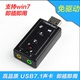 USB声卡7.1外置笔记本电脑独立声卡usb转耳麦3.5mm音频转接头免驱