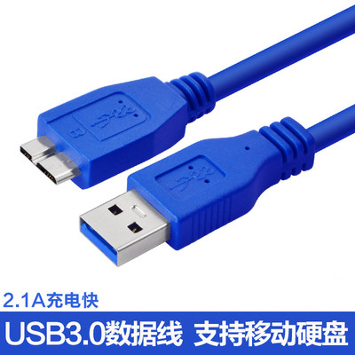 USB3.0移动硬盘数据USB对 Mico B 接口线HUB接口分线器手机连接线