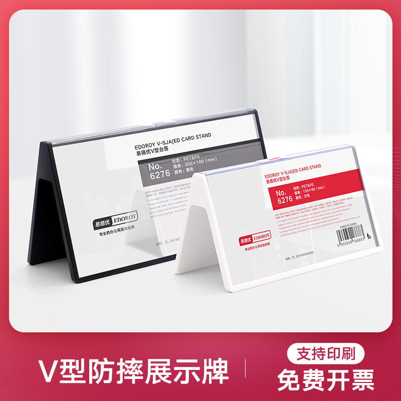 优和双面姓名牌名字席卡小学生卡台卡桌摆定制桌牌名牌会议牌座位牌牌人名席位牌三角会议牌评委开会会议台签