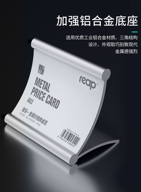 瑞普5802/5805铝合金标价牌价格牌黑色价签托小桌签台卡台牌展示牌桌牌银色产品说明介绍牌金属桌面台签
