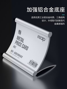 瑞普5802/5805铝合金标价牌价格牌黑色价签托小桌签台卡台牌展示牌桌牌银色产品说明介绍牌金属桌面台签