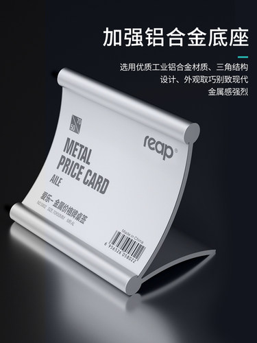瑞普展示牌桌牌金属桌面台签