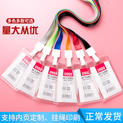 优和水晶亚克力定做logo证件卡套